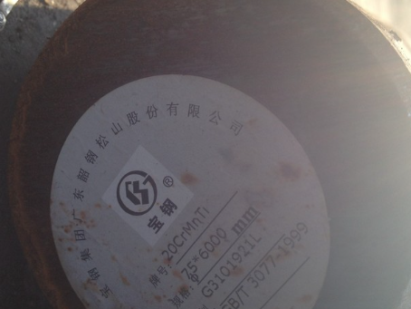 凤阳20CrMnTi合金结构钢