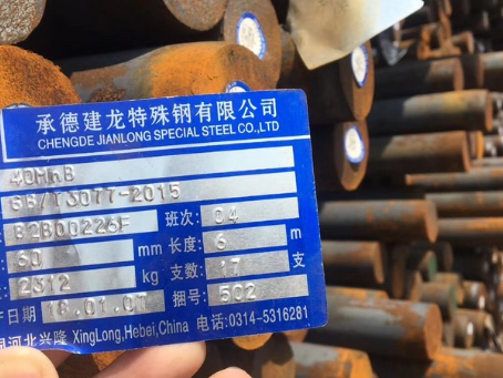 凤阳40MnB合金结构钢